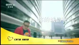 Tải video: 你的诚信呢公益广告