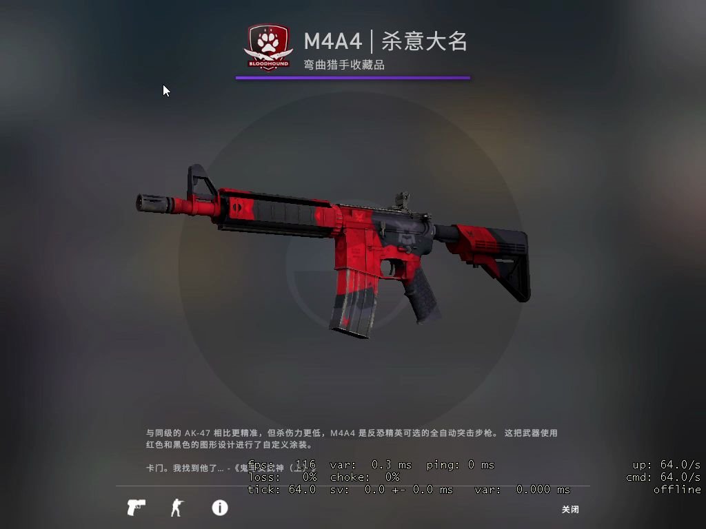 m4a4杀意大名久经沙场图片