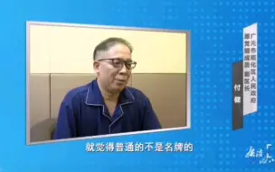 Video herunterladen: 奢靡无度的原副区长：一副眼镜超7万，上班时间到外地看球赛，一趟花费数万元