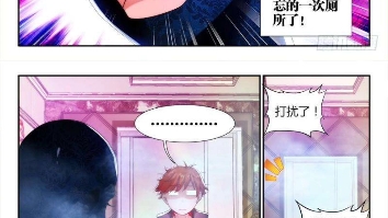 皮物漫画1,男主网网友是穿着女性人皮哔哩哔哩bilibili