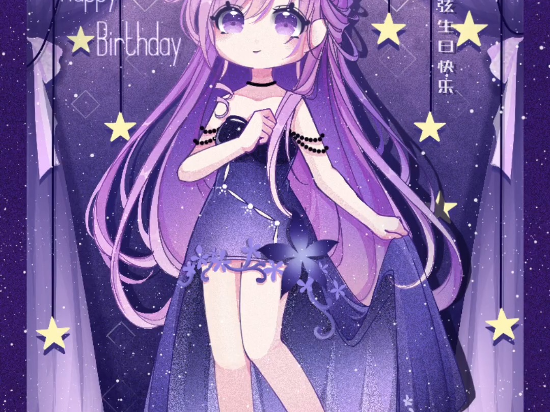 墨清弦六周年生日快乐03