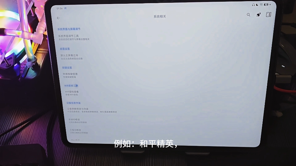 防封必看 和平精英设备ID修改方法#设备需Root哔哩哔哩bilibili