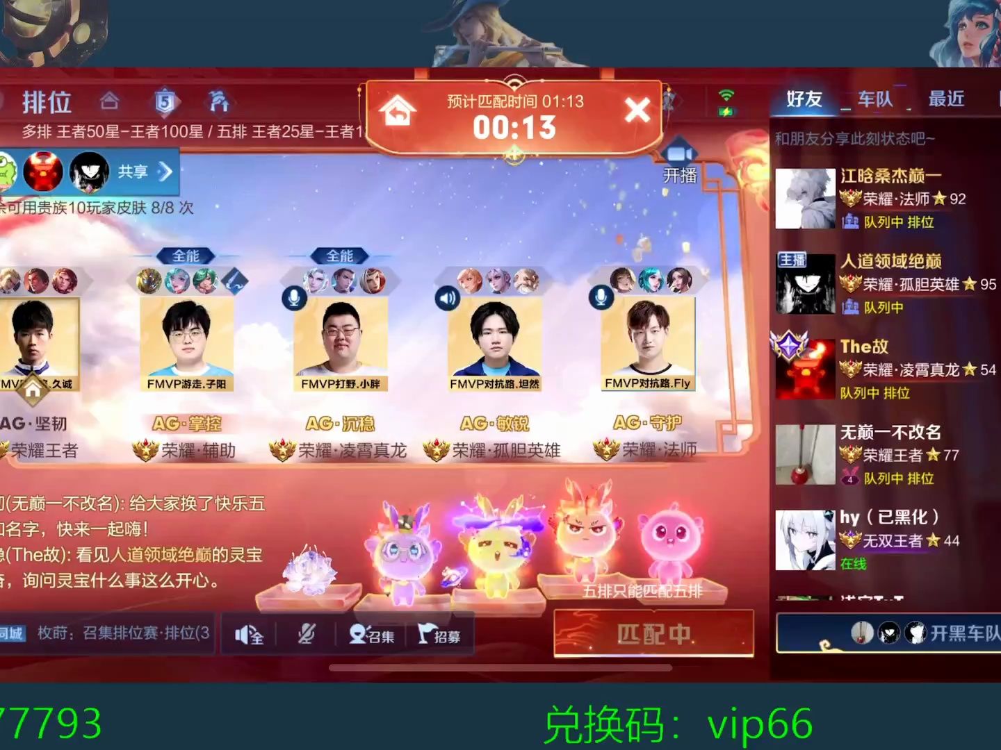 王者荣耀橘神中午直播回放2024.2.23(一)