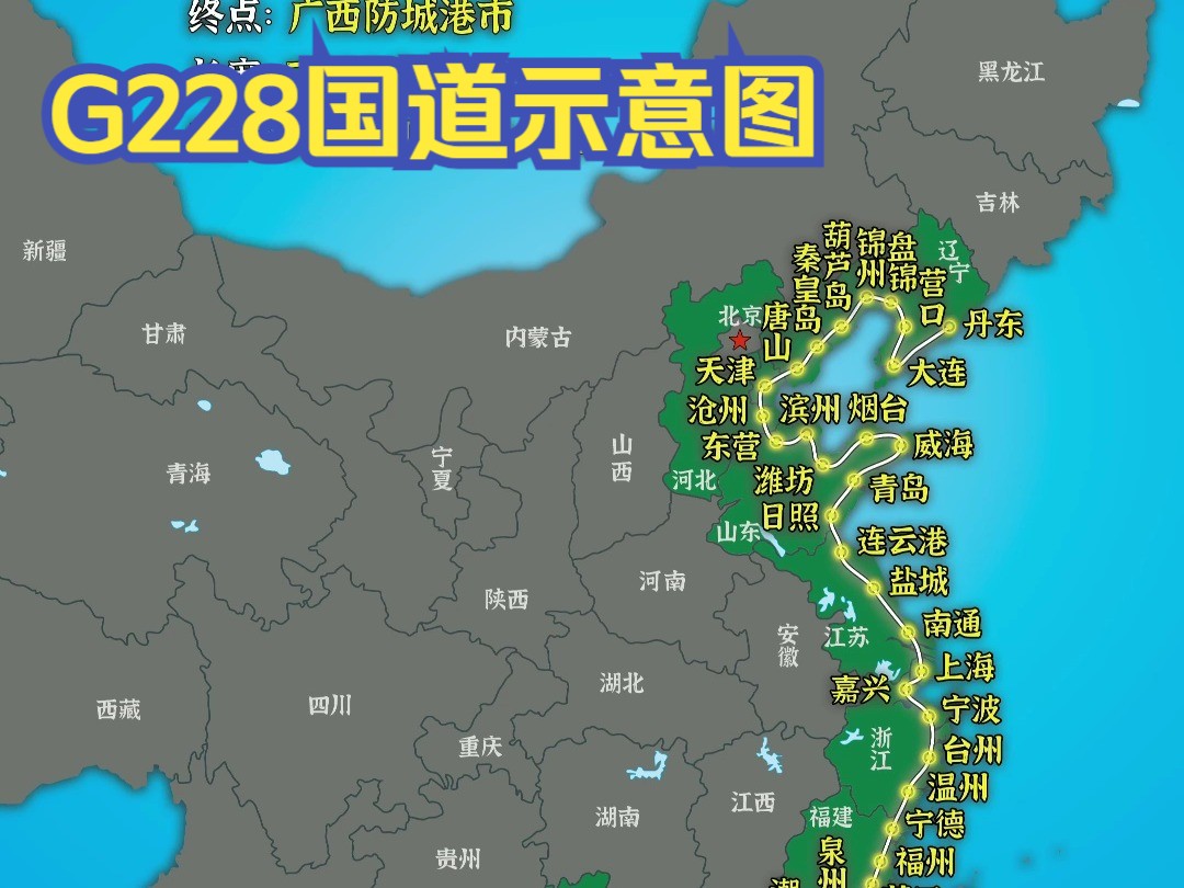 G328国道全线地图图片