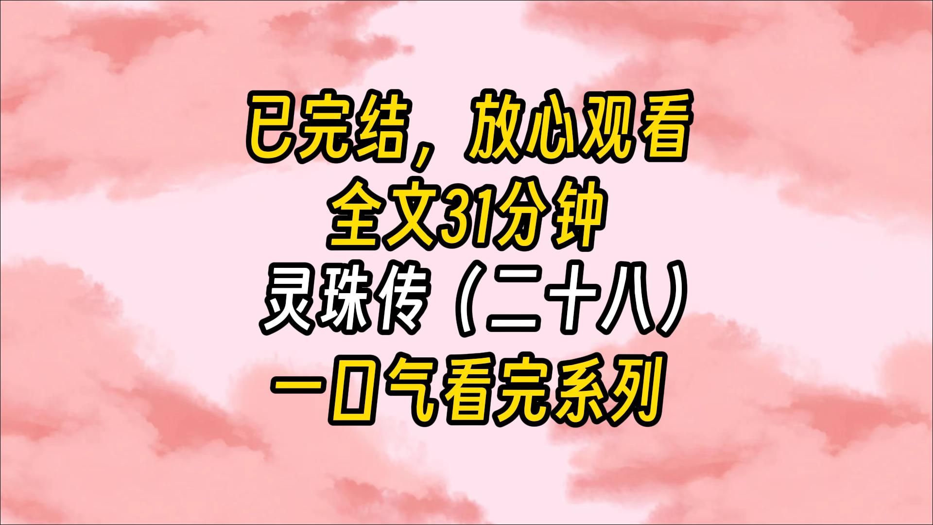 [图]【灵珠传】殡仪馆守则：不能和尸体说话。