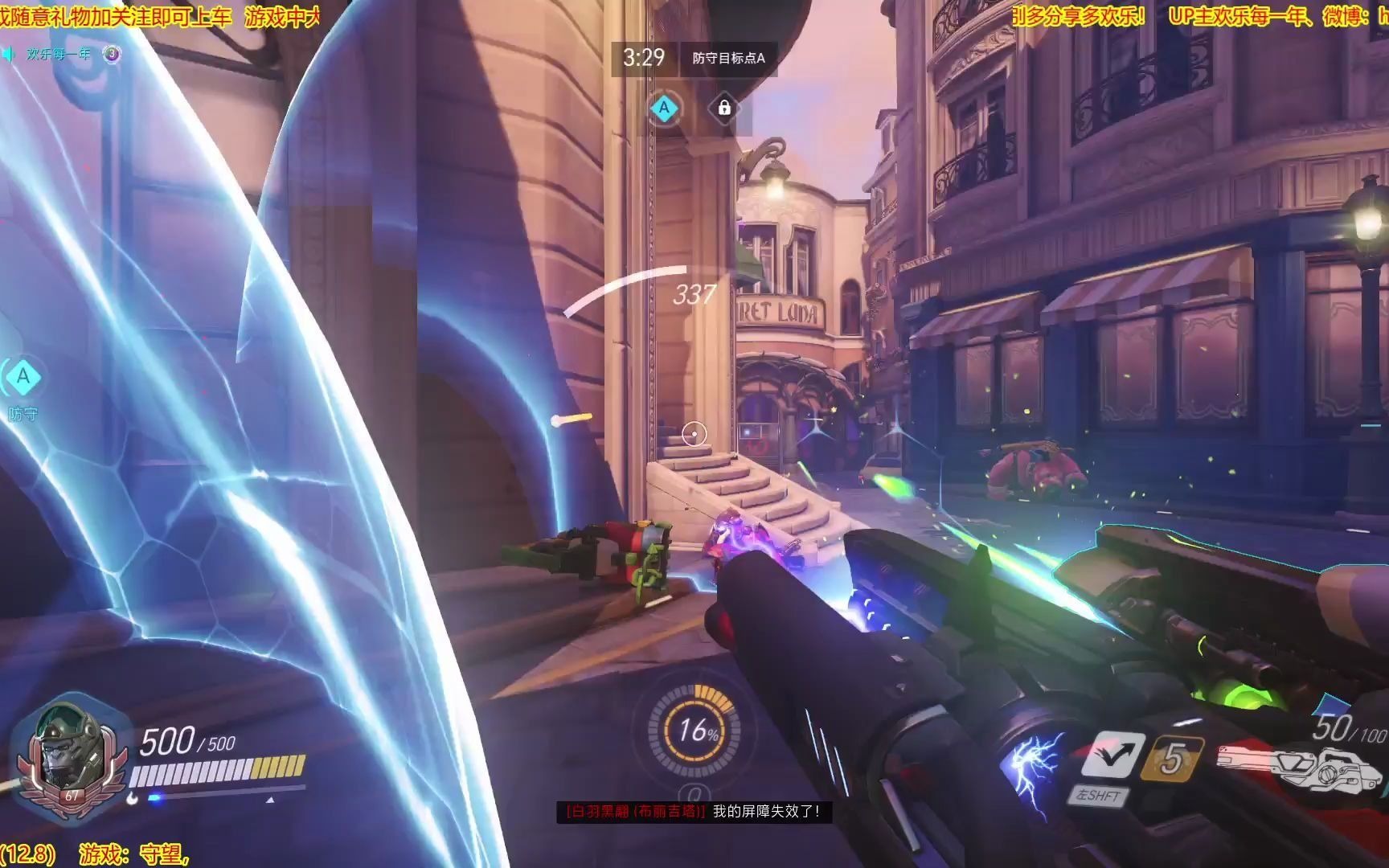 20211208守望先锋2人在圈在8双盾流保堡垒策略堡在圈在看对手如何破防