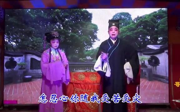 [图]汨罗花鼓戏（吕蒙正赶斋）之（寒窑成婚）黄凤祥 何春保