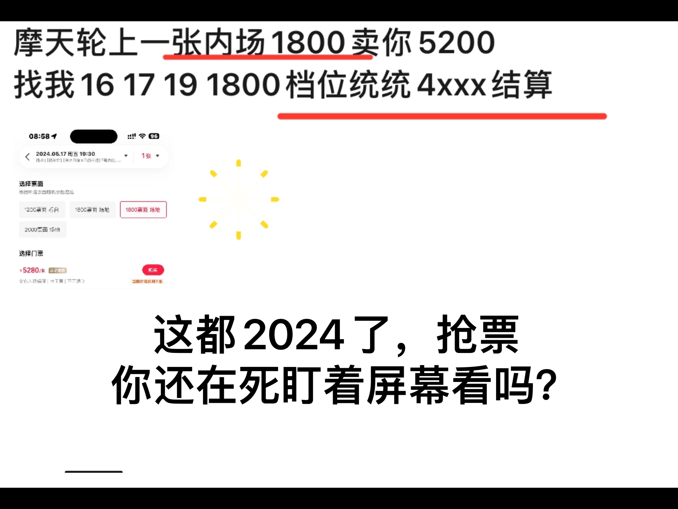 大麦猫眼演唱会门票抢购!你还在一直盯着屏幕看吗?哔哩哔哩bilibili