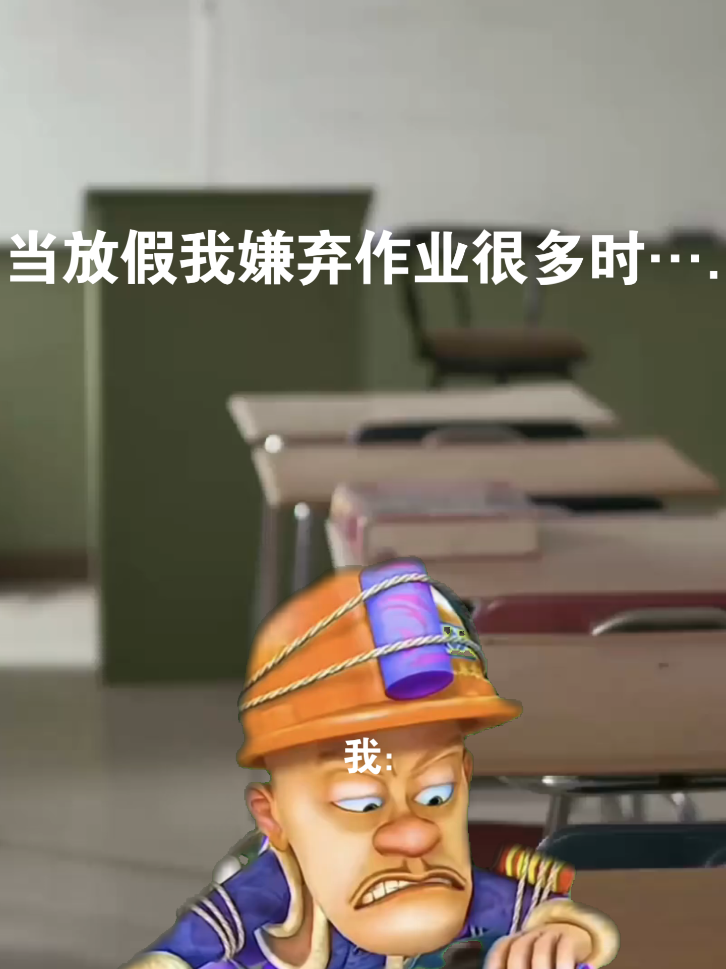 [图]作业有亿点多