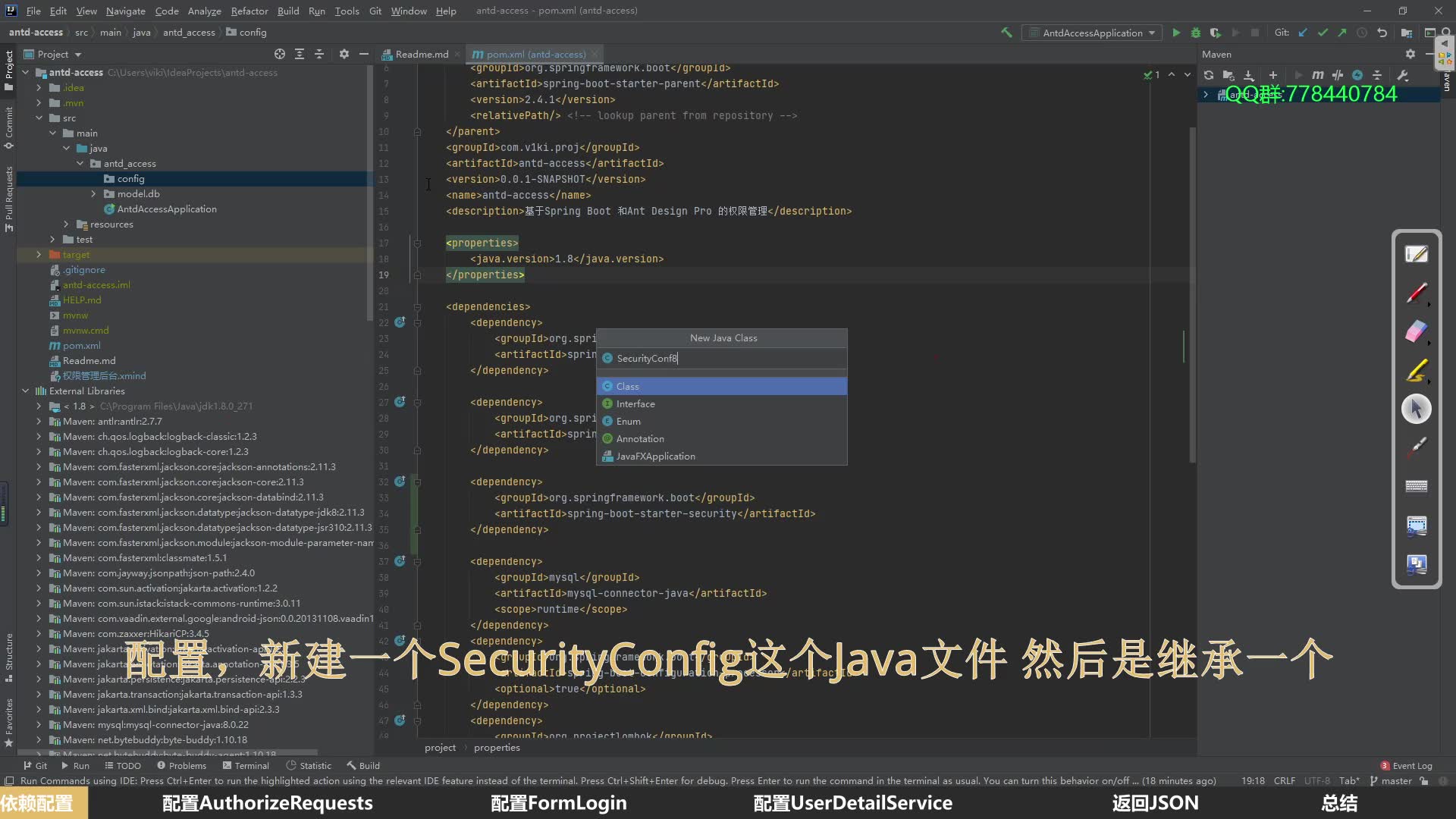 Spring Boot + Ant Design Pro 权限管理系统 (16) 增加Security的配置以及内存用户登录哔哩哔哩bilibili