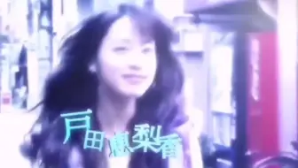 戶田惠梨香 二宮和也 錦戶亮 要潤 桐谷健太 流星の絆 有明兄妹宣番合集 兄妹對決 梨 Ng 哔哩哔哩 Bilibili