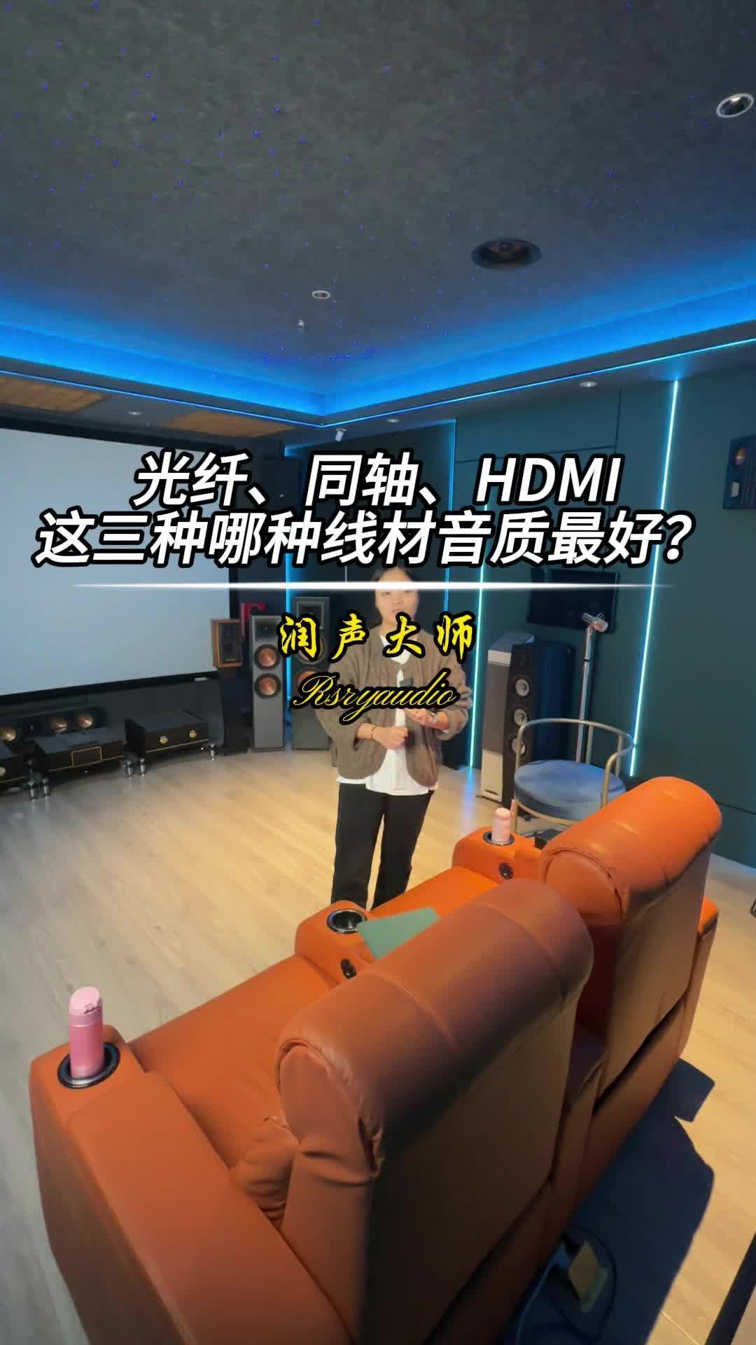 光纤、同轴、HDMI这三种线材哪种音质最好呢哔哩哔哩bilibili