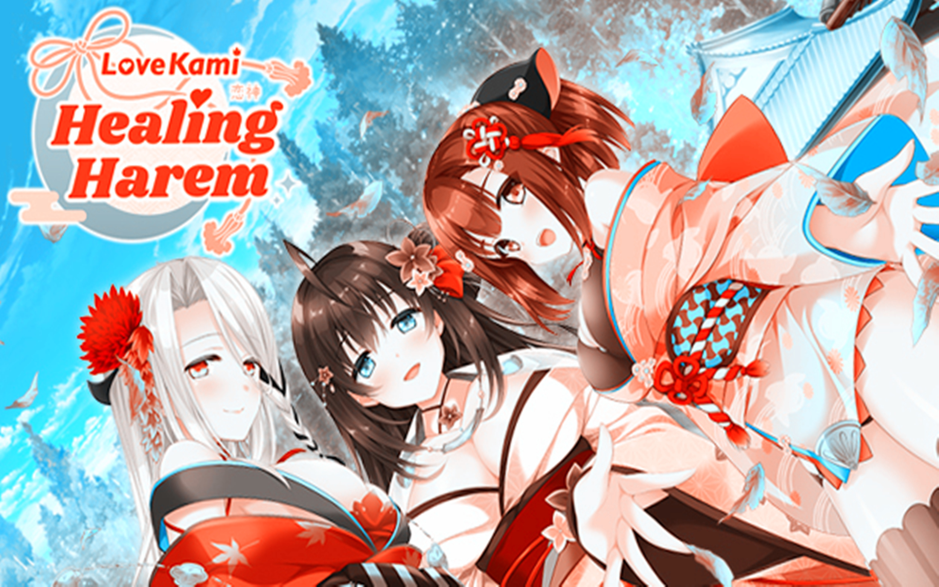 活动  恋神:治愈后宫