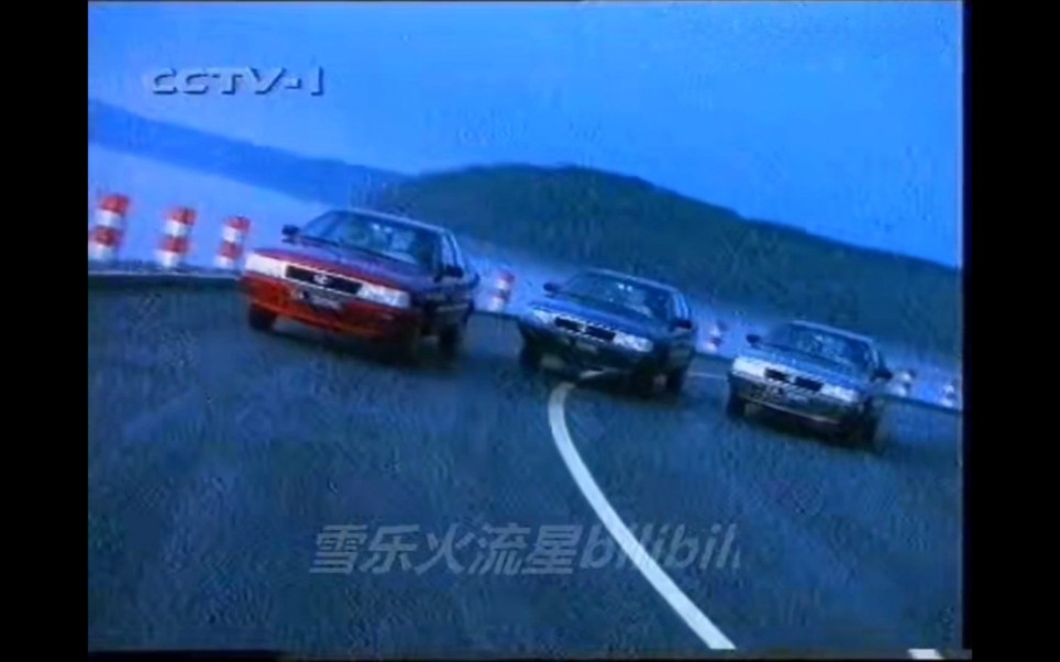 [图]【中国大陆广告】红旗98新星（1999年）