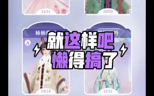 Download Video: 【 一花之境】全图鉴之后人就颓了