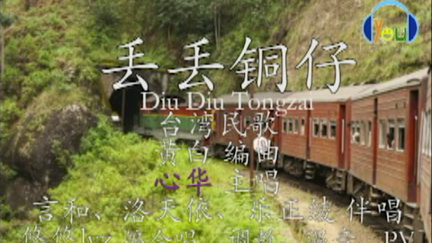 心华 丢丢铜仔 哔哩哔哩 つロ干杯 Bilibili 心华 丢丢铜仔 哔哩哔哩 つロ干杯 Bilibili