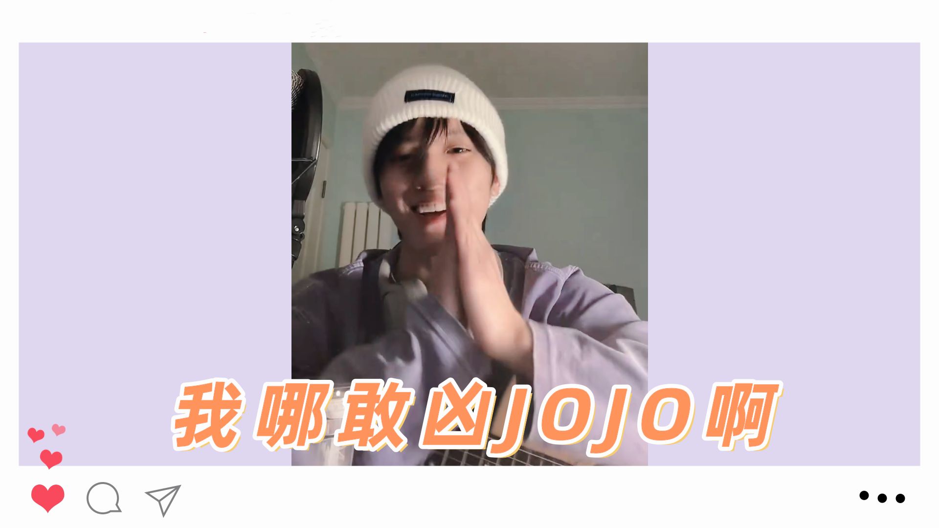 "我哪敢提意见啊""我哪敢凶jojo啊"|啾咪广州巡演幕后小故事