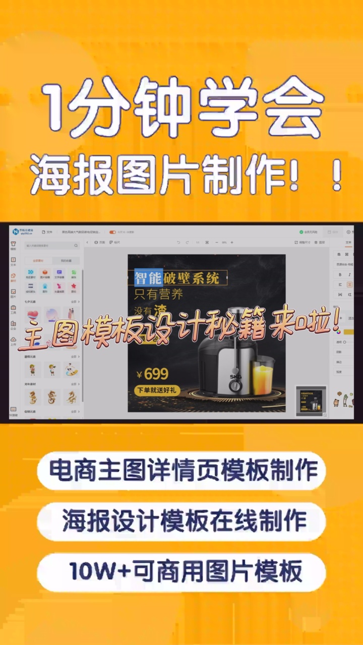 电商主图模板设计秘籍来啦!没有专业美工也能简单做出优质产品主图! #在线复古图片制作 #高效便捷图片在线制作 #在线温馨动态图片制作 #智能动物图片...