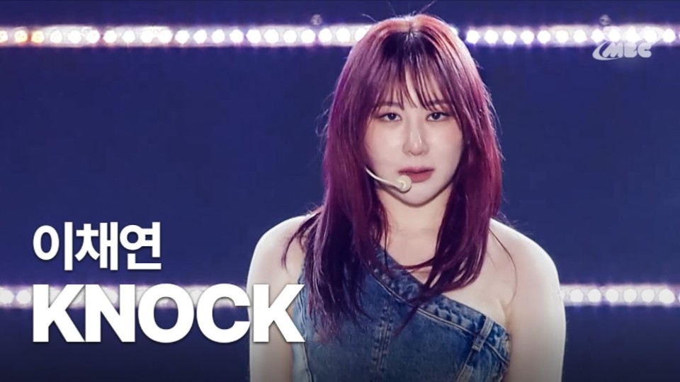 李彩演《knock》baa mbc官摄放送舞台