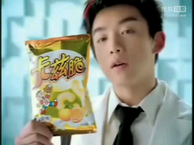 【中国大陆广告】旺旺卡兹脆广告 2006年(郑恺代言)(男生篇)
