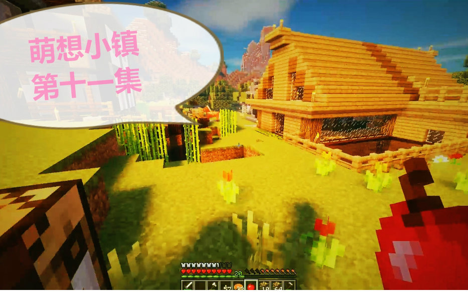 [图]❤我的世界❤Minecraft《粉字菌的1.9多人生存萌想小镇11 包围小镇计划》