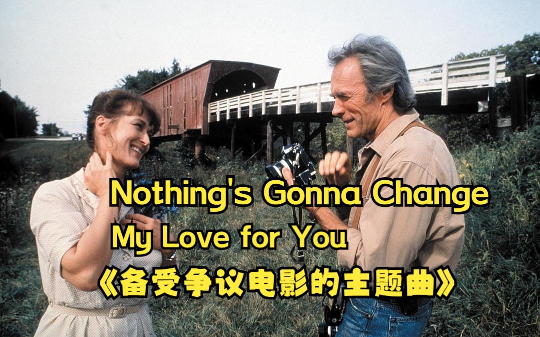 [图]Nothing's Gonna Change My Love for You 廊桥遗梦主题曲