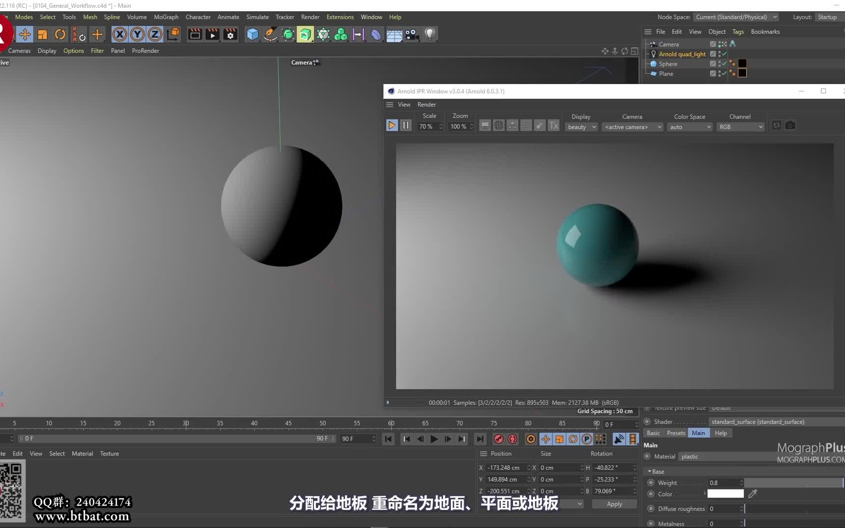 [图]【C4D】【Arnold】Arnold 6 for C4D 阿诺德终极指南