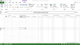 Download Video: 白漂！！！七天学会Project编制进度计划！！！