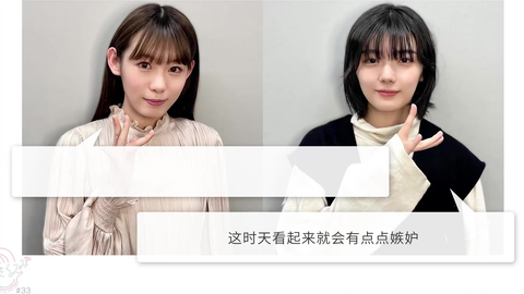 夏之风铃 21 04 06 樱坂46 小池美波x藤吉夏铃さくみみ 33 夏之风铃 21 04 06 樱坂46 小池美波x藤吉夏铃さくみみ 33