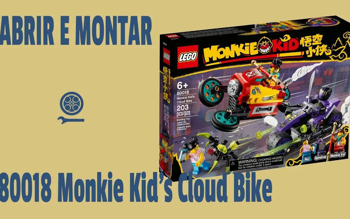 乐高lego 80018 悟空小侠系列 悟空小侠的云中飞车 2021年版速拼评测