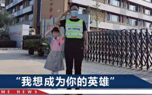 Télécharger la video: 父母都从医，西安7岁女孩看同学被家长接走，下一举动令网友破防