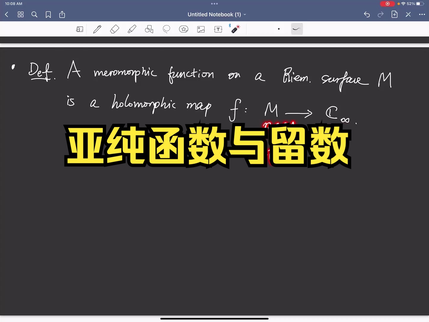 【代数几何初步】紧黎曼面上的亚纯函数与留数定理哔哩哔哩bilibili