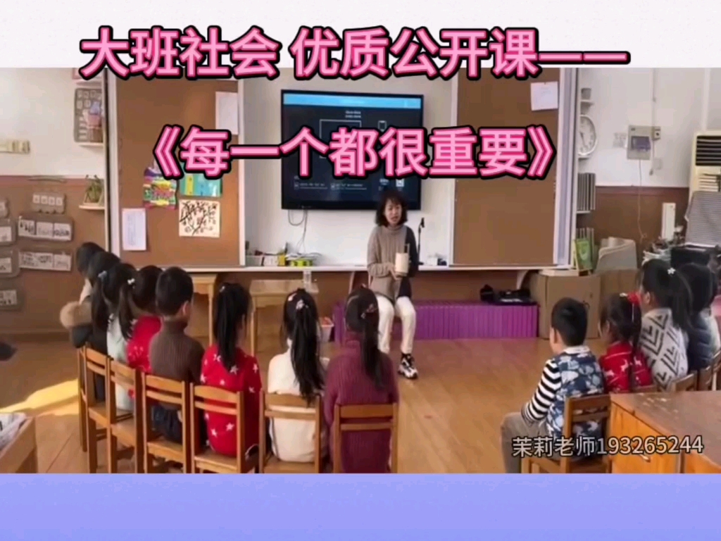 幼儿园大班社会领域一等奖优质课 新版 完整视频➕教学设计➕反思 幼儿园公开课教案 幼儿教育 小红书新人报道哔哩哔哩bilibili