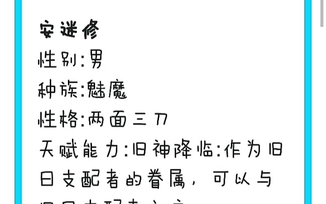 [凹凸世界/人设生成]当我把他们的名字输到人设生成器里