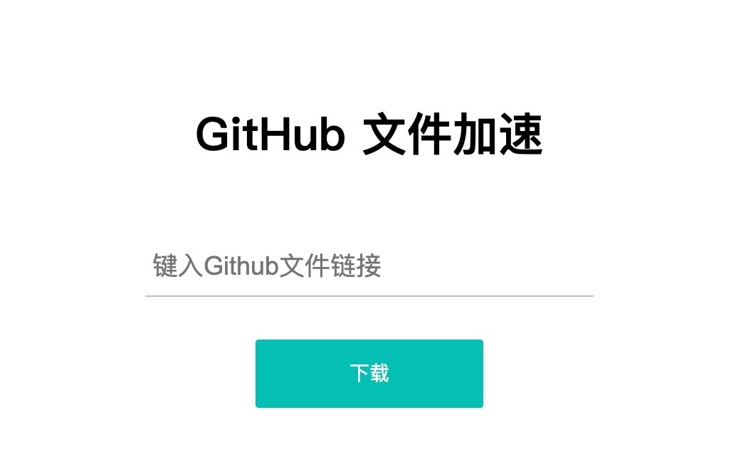 Docker部署GitHub Proxy代理,加速GitHub克隆下载哔哩哔哩bilibili