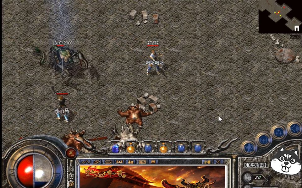 二哈揍扁了虹魔蝎卫 热血传奇怀旧版 【第六期】