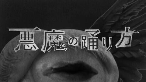 冷静に狂って 悪魔の踊り方 歌ってみた やぎたろ 搬运1080p 哔哩哔哩 冷静に狂って 悪魔の踊り方 歌ってみた やぎたろ 搬运1080p 哔哩哔哩