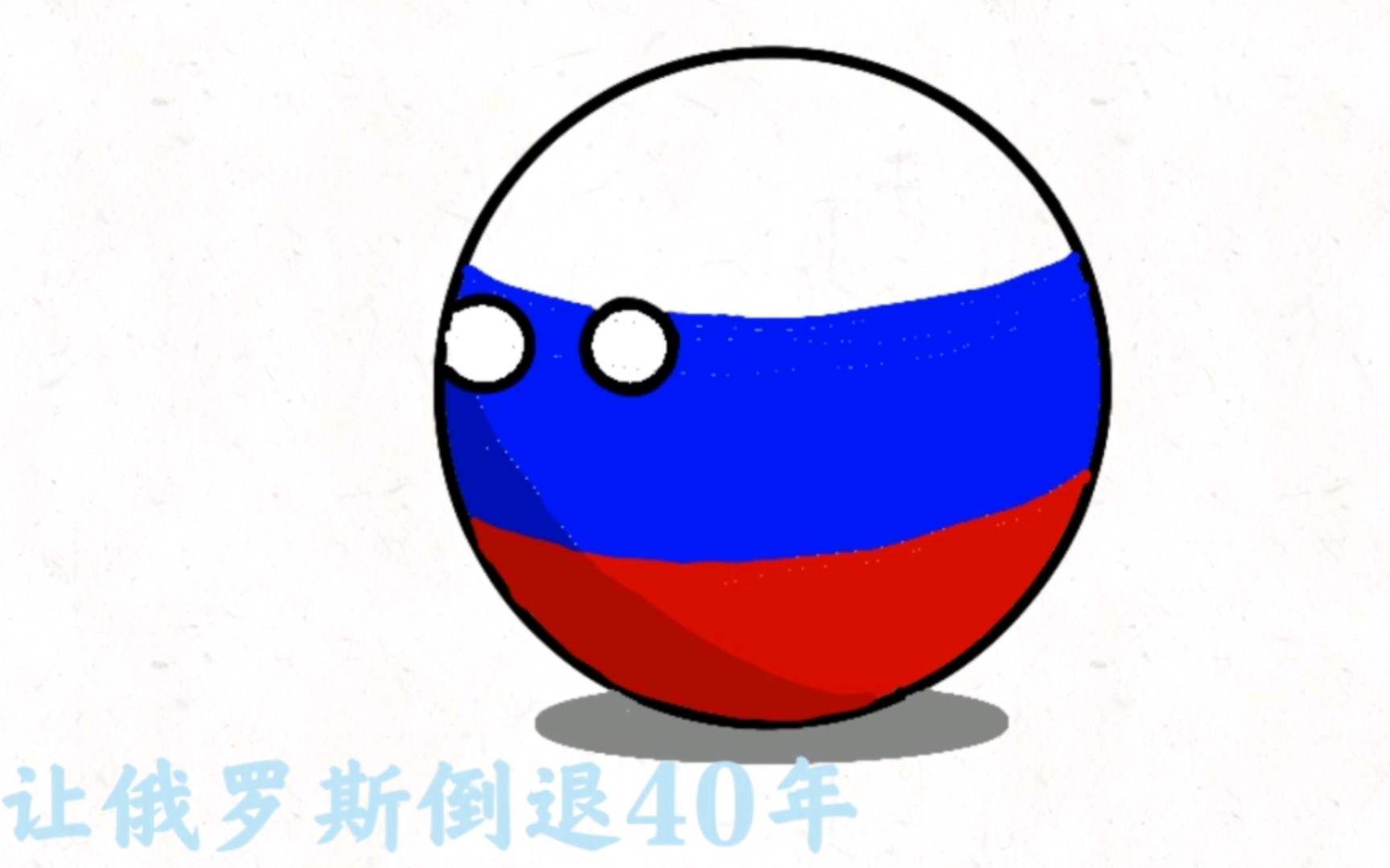 这次疫情让俄罗斯倒退40年