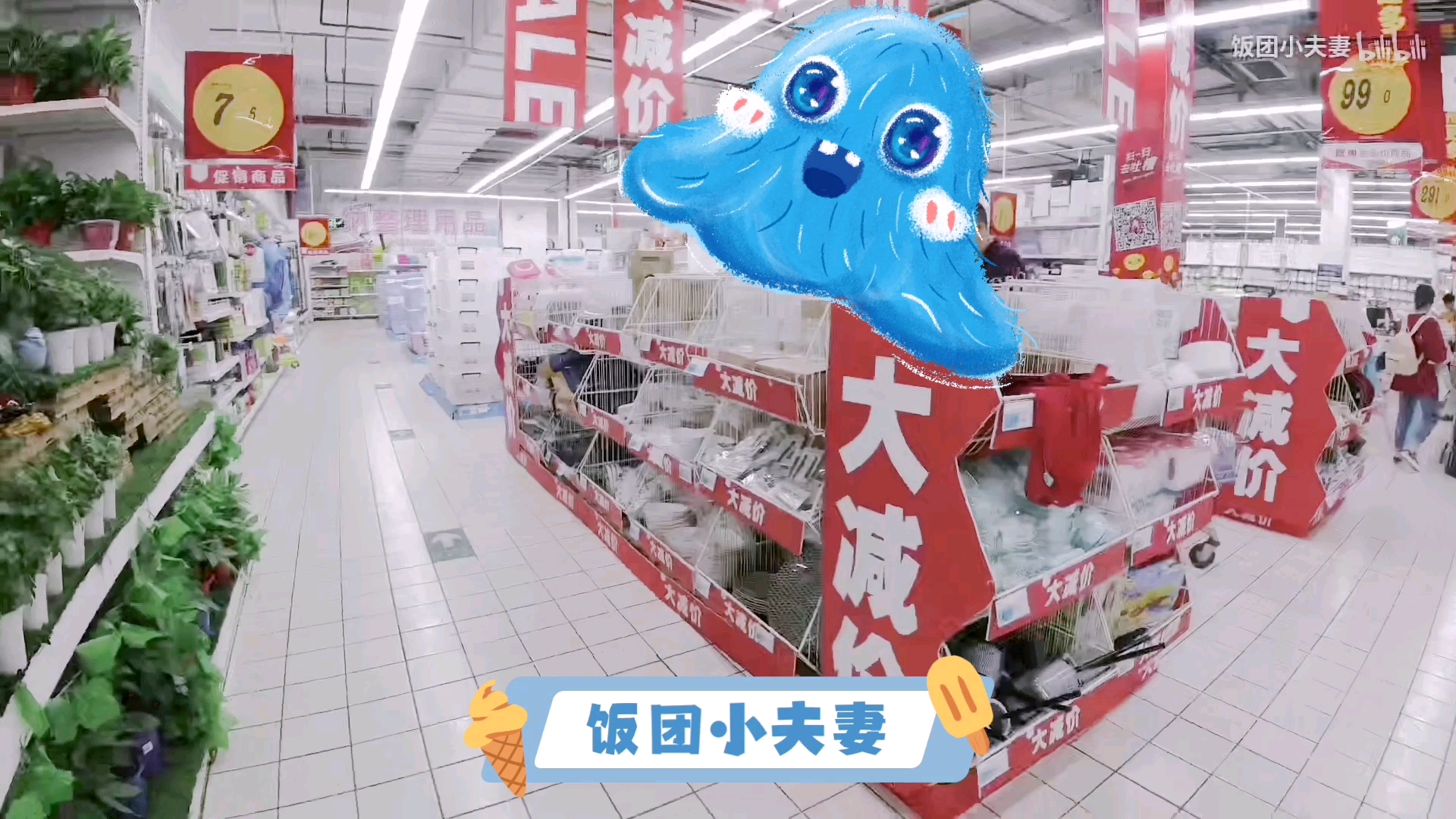 饭团小夫妻