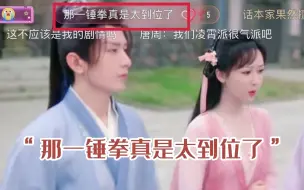 Télécharger la video: 第2期！我早晚笑死在《沉香如屑》的弹幕里！