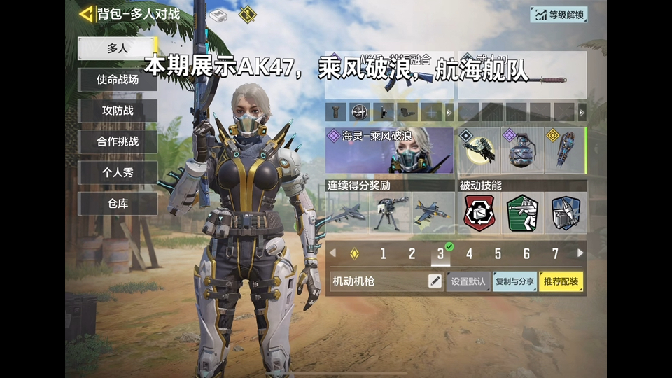 看看amr亚特兰蒂斯的ak,海灵,闪光弹(codm)