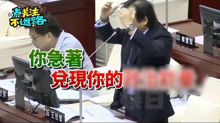 盘点台湾名嘴奇葩言论,这比听相声有意思多了!哔哩哔哩bilibili