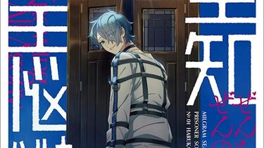 MILGRAM -ミルグラム-】 第二審CD ハルカ (CV: 堀江 瞬) 全知全