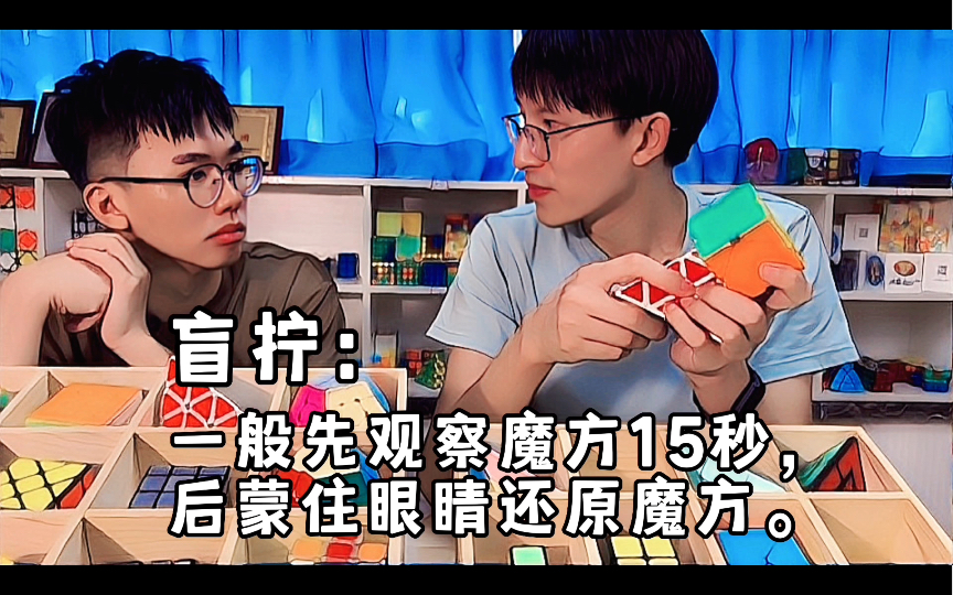 魔方(三)Rubik's cube:给我上点难度的.哔哩哔哩bilibili