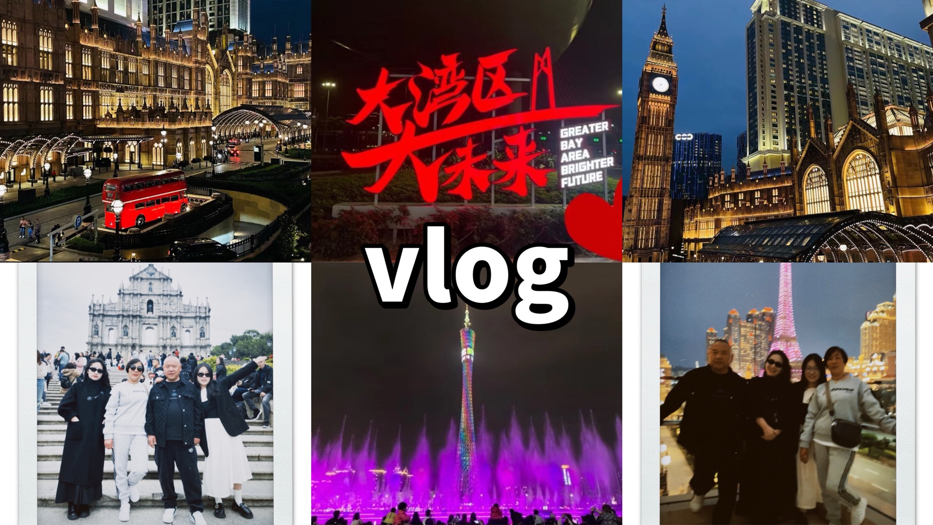 港澳VLOG|完成人生愿望之带着父母去旅行哔哩哔哩bilibili