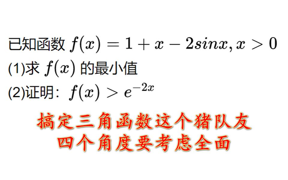 三角函数角度对照表 头条搜索