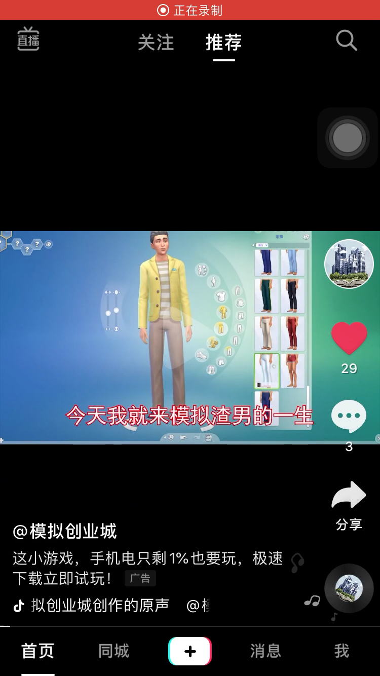 @超果果mc 抖音上看到的不知道算不算侵哔哩哔哩bilibili