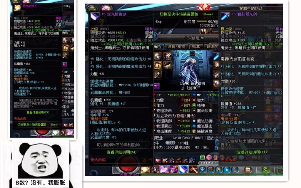 DNF娱枫妹纸无附魔假猪【40级小武器】剑魂与吞噬魔决一死战【辣鸡手法灾难片】mp4哔哩哔哩bilibili