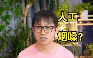 Descargar video: 干净的嗓音也想发出烟嗓？