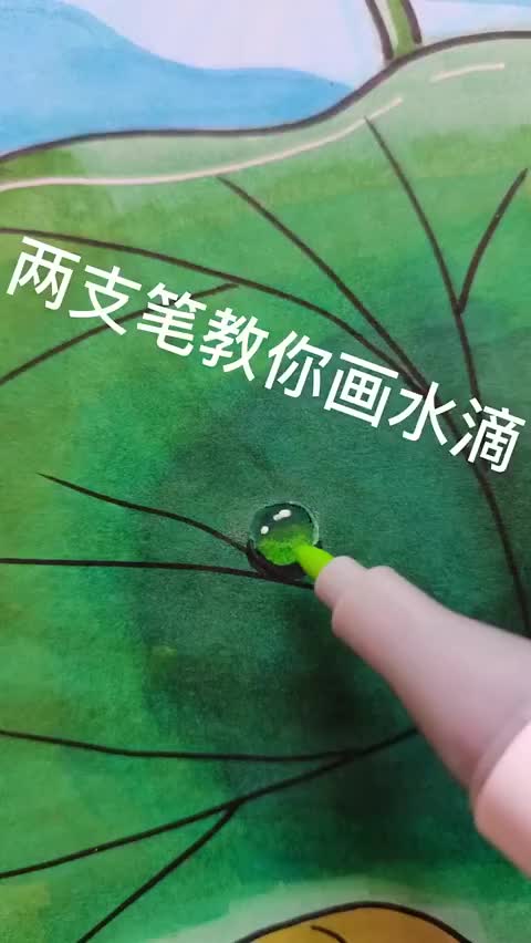 创意儿童画用最简单的方法教你画水珠哔哩哔哩bilibili